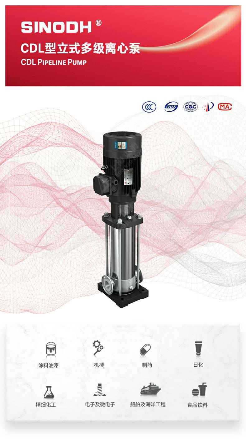 CDL型立式多级离心泵_01.jpg CDL型立式多级离心泵_01.jpg